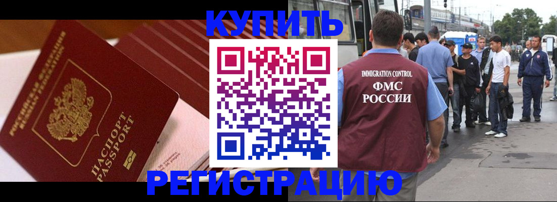 временная прописка в Карталах