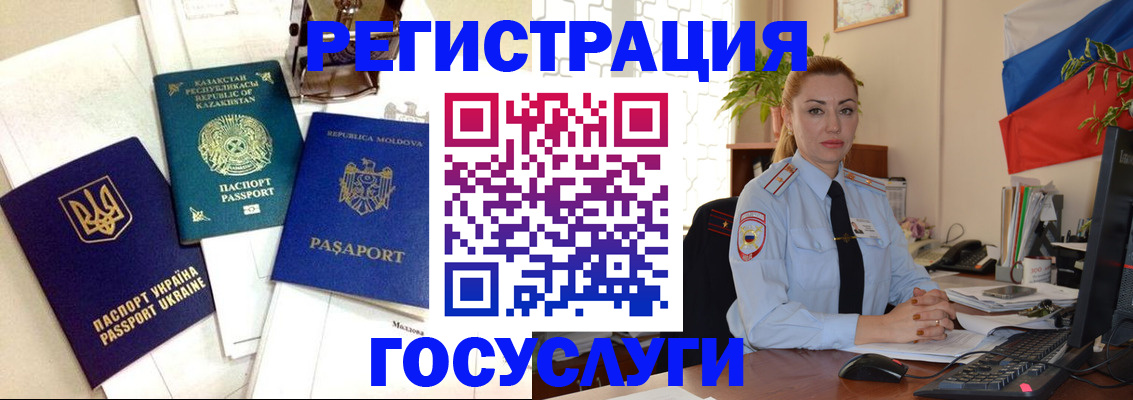 прописка иностранных граждан в Карталах