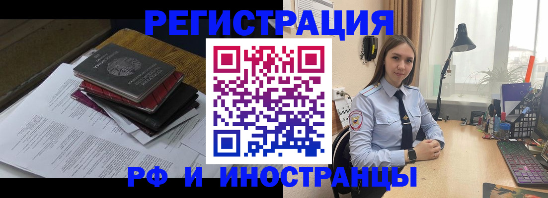 прописка для школы в Карталах