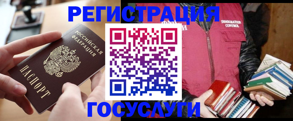прописка ребенка в Карталах