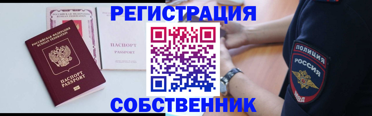 временная регистрация купить в Карталах