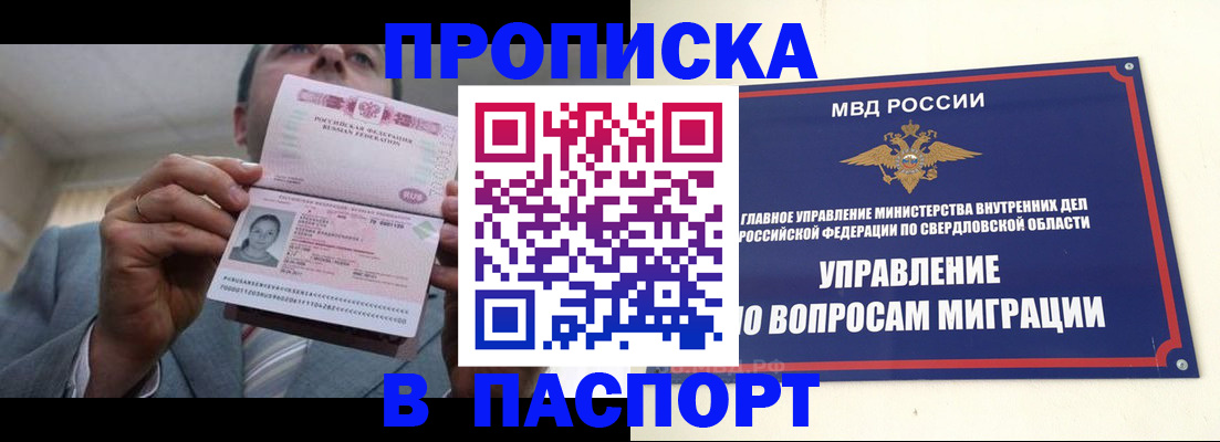 временная регистрация для школы в Карталах