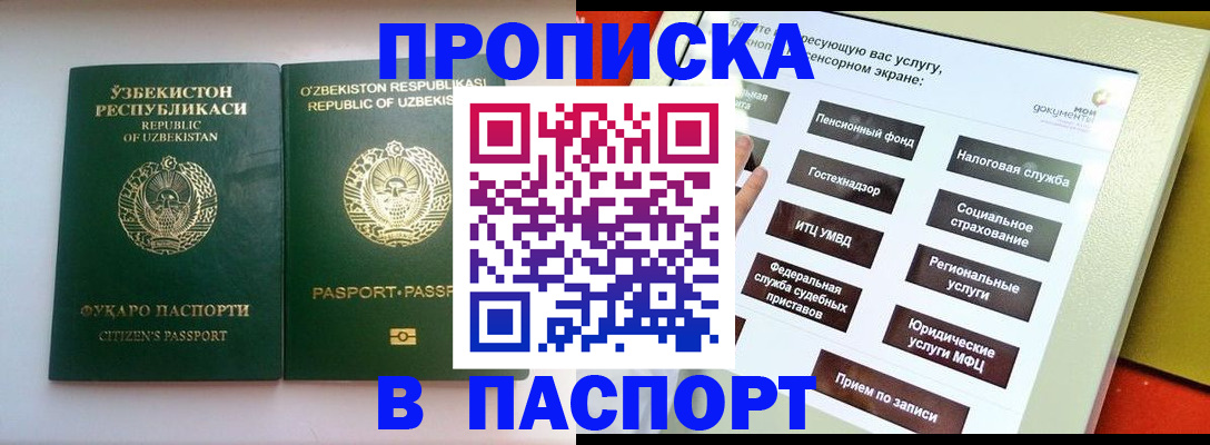 прописка законно в Карталах